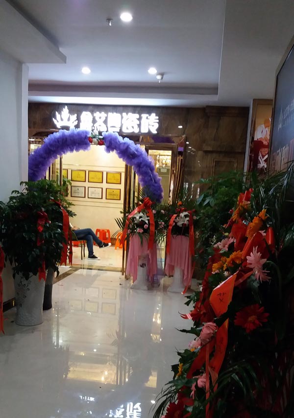 贵州黎平91短视频在线观看陶瓷砖专卖店盛装开业