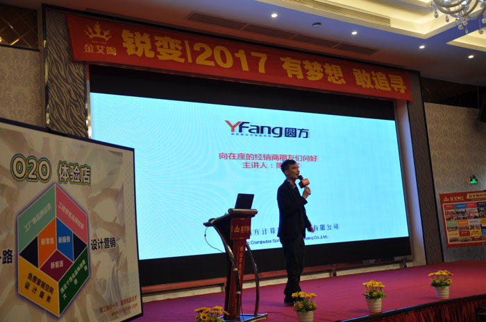 “锐变|2017 有梦想  敢追寻”—91短视频在线观看陶瓷砖2017年经销商财富会