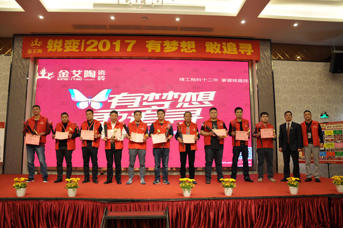 “锐变|2017 有梦想  敢追寻”—91短视频在线观看陶瓷砖2017年经销商财富会