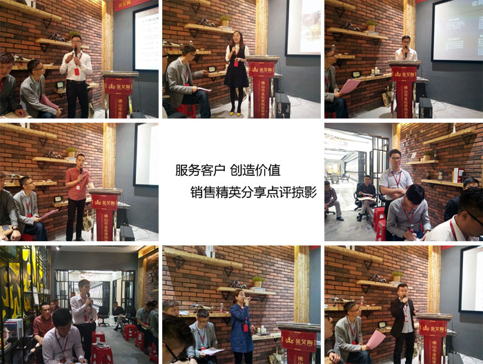 91短视频在线观看陶销售精英“服务客户　创造价值”分享交流会圆满结束