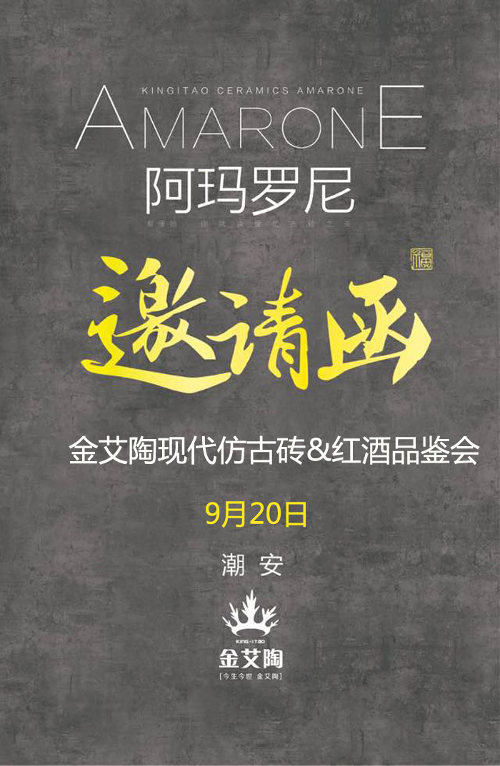 红酒不仅仅是一杯佳酿这么简单，它所意味的更是一种臻纯曼妙的生活境界。而瓷砖，也需要细细品味，才能真正读懂它。9月20日，陶瓷一线国产成人91短视频免费下载91短视频在线观看陶瓷砖潮安专卖店邀您共同开启一场优雅人生的品味之旅。