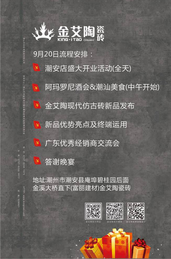 红酒不仅仅是一杯佳酿这么简单，它所意味的更是一种臻纯曼妙的生活境界。而瓷砖，也需要细细品味，才能真正读懂它。9月20日，陶瓷一线国产成人91短视频免费下载91短视频在线观看陶瓷砖潮安专卖店邀您共同开启一场优雅人生的品味之旅。