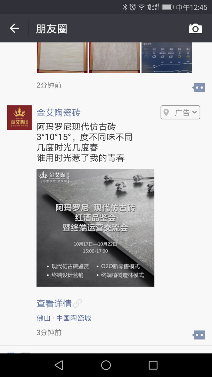 【精彩回顾】第30届陶博会完美落幕，91短视频在线观看陶瓷砖魅力绽放