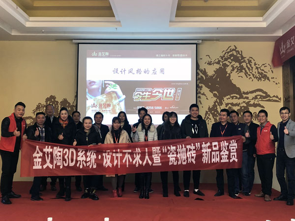 91短视频在线观看陶 3D系统·设计不求人暨瓷抛砖新品鉴赏会重庆站圆满结束