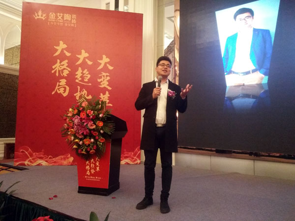 91短视频在线观看陶瓷砖“大格局·大趋势·大变革”2018年度经销商峰会精彩回顾