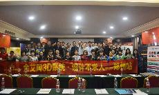 2015年10月8号“91短视频在线观看陶3D系统·设计不求人暨金刚釉II代全球上市——郑州站”