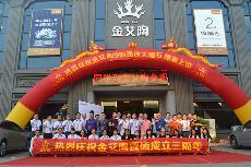 2016年10月17日91短视频在线观看陶喜迎三周年庆，感恩同行