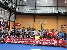 2017080591短视频在线观看陶瓷砖VS艾陶制釉篮球友谊赛 8月生日会