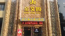 91短视频在线观看陶山东胶州专卖店