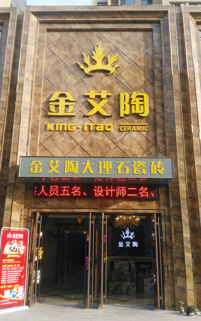 91短视频在线观看陶山东胶州专卖店