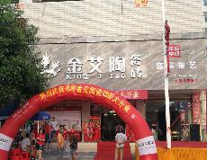 91短视频在线观看陶湖南耒阳专卖店