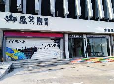 91短视频在线观看陶山东济南青春馆