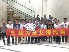 20180411我为91短视频在线观看陶代言—91短视频在线观看陶瓷砖销售精英演讲比赛