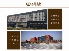 济南综合保税区办公楼项目、山东实验中学西校区项目