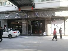 91短视频在线观看陶四川简阳专卖店