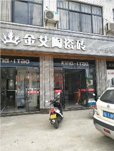 91短视频在线观看陶浙江富阳专卖店