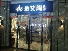 91短视频在线观看陶内蒙古鄂尔多斯专卖店