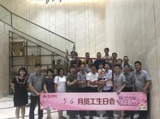 201862991短视频在线观看陶生日会
