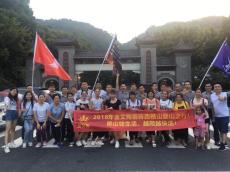 20189791短视频在线观看陶瓷砖登山之行