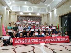 201922691短视频在线观看陶开年特训营