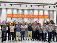 201962991短视频在线观看陶瓷砖携手京东欢乐生日会