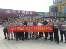 20197491短视频在线观看陶生产基地之一片好砖的学习之旅