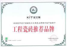 工程瓷砖推荐国产成人91短视频免费下载