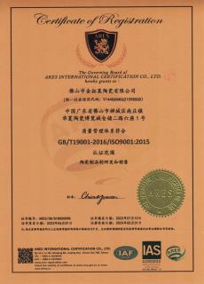 ISO9001(质量管理)认证